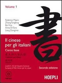 Voordeelprijs Il cinese per gli italiani. Vol. 1