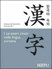 Aanbieding I caratteri cinesi nella lingua coreana